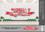 非公党建文化墙