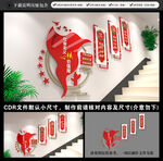 社会主义核心价值观