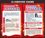 2023年全国交通安全日