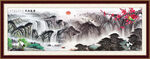 水墨山水