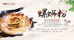 螺蛳粉背景墙
