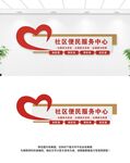 便民服务中心