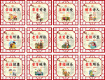 敬老爱老文化宣传标语口号展板