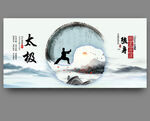 太极拳