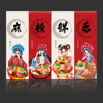 火锅