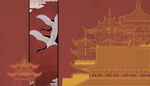 新中式 