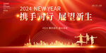 2024表彰大会