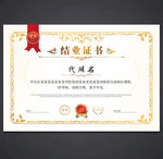 证书