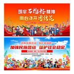 民族团结