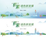 环保科技主视觉KV