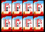 警察标语