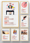 创意企业文化励志标语口号挂图