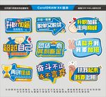 手举牌