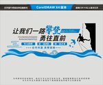 让我们一路攀登勇往直前