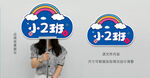 幼儿园手举牌
