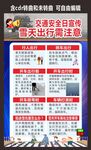 交通安全日