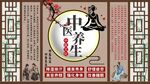 中医养生之道