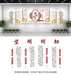 中医文化墙