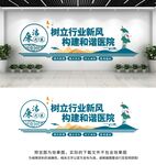 廉洁行医文化墙