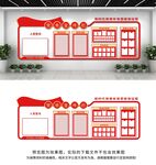 党务宣传公开栏