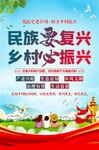 乡村振兴