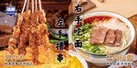 兰州拉面展板