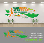 创建文明城市文化墙