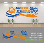 企业文化墙