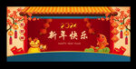 新年快乐