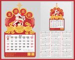 2024中国结剪纸挂历