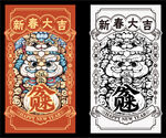 国潮风红包 