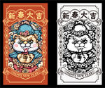 国潮风红包  