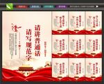 普通话海报