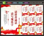 普通话