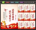 普通话