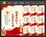 关爱农民工海报