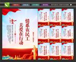 关爱农民工展板