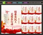 农民工关爱
