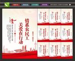 情系农民工