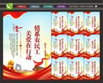 工会标语