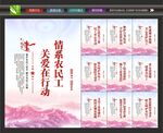 关心农民工