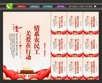 关心农民工宣传