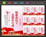 关心农民工