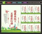 关爱农民工