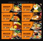 韩式拌饭