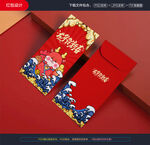 红包 龙年 新年