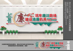 廉机关文化墙