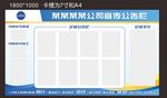 企业公告栏