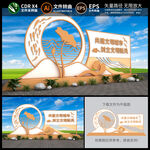 创文景观雕塑