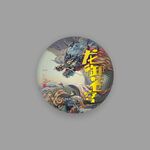 龙年普洱茶包装